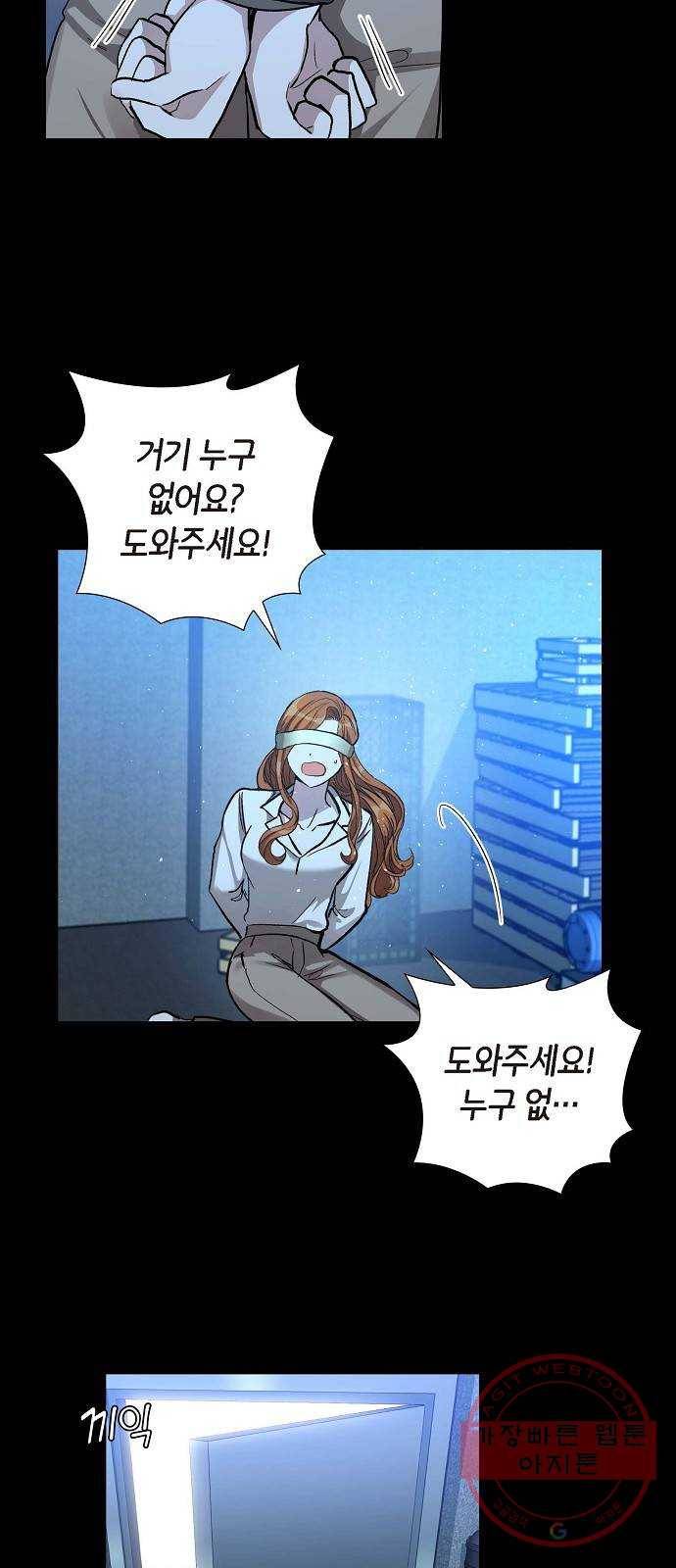 원하는 건 너 하나 57화 뜨거운 포옹 (2) 3