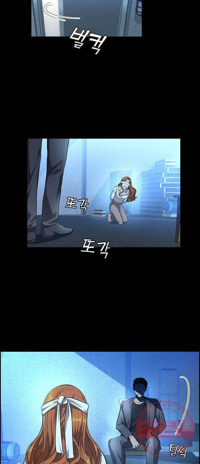 원하는 건 너 하나 57화 뜨거운 포옹 (2) 4