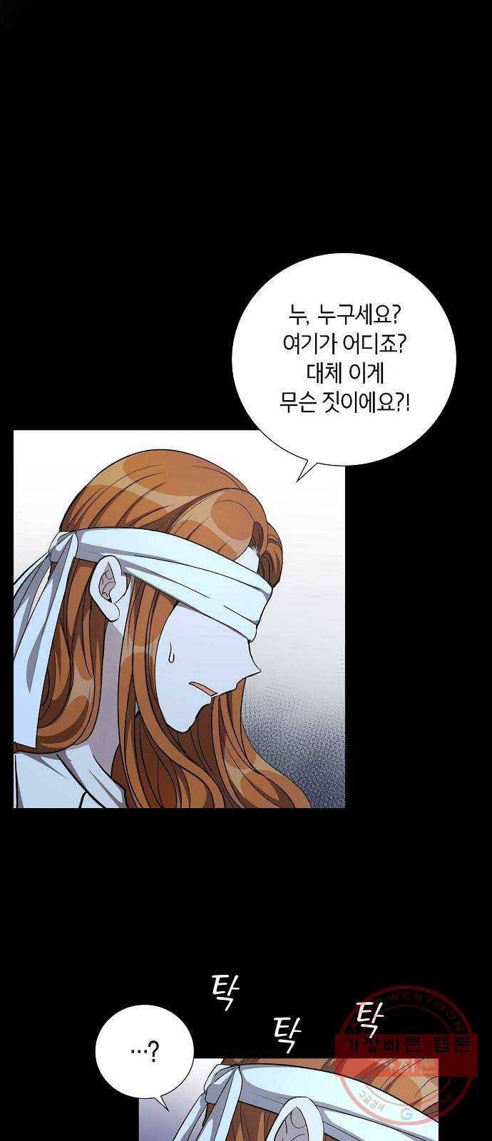 원하는 건 너 하나 57화 뜨거운 포옹 (2) 6