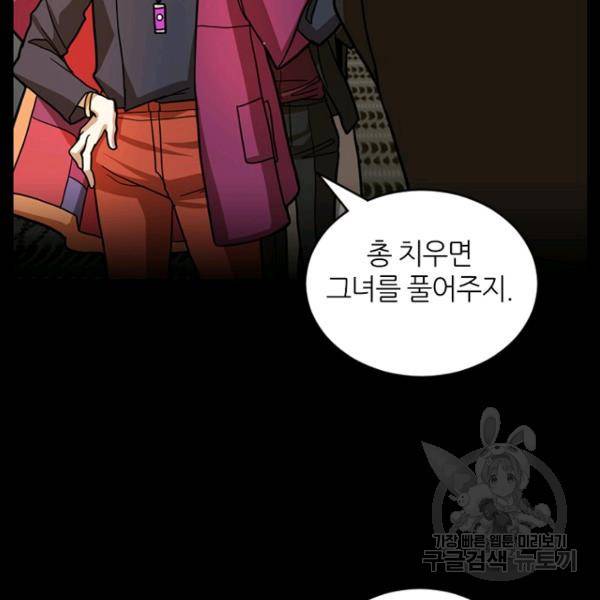 데드맨31 23화 2