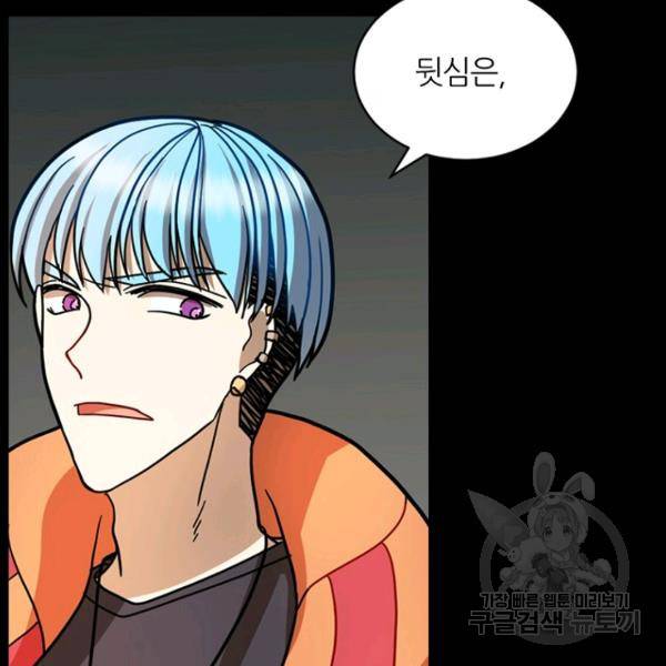 데드맨31 23화 3