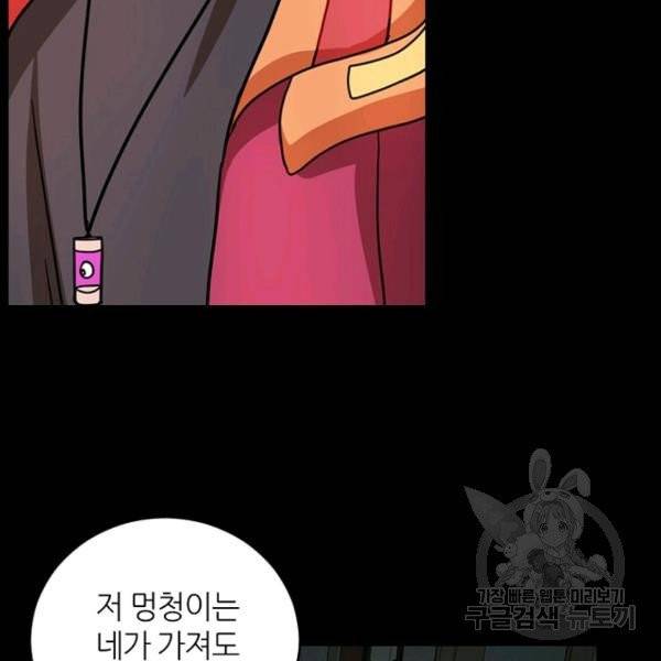 데드맨31 23화 4