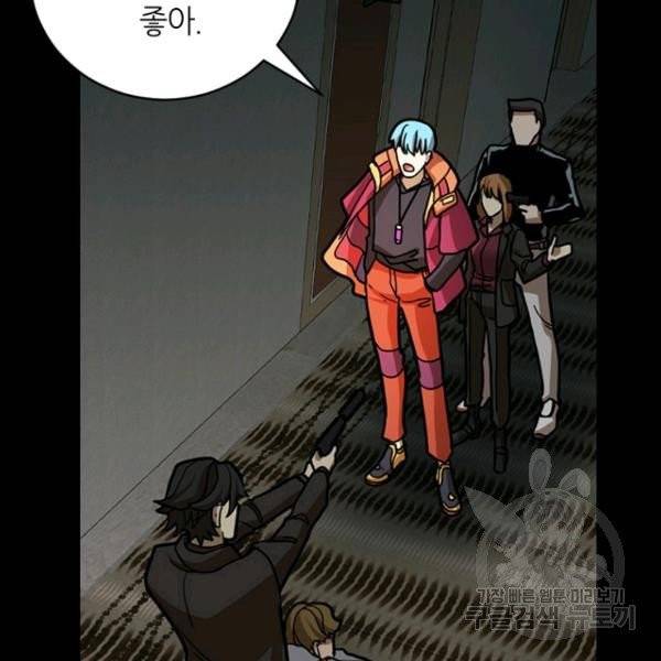 데드맨31 23화 5