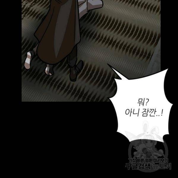 데드맨31 23화 6