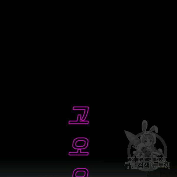 데드맨31 23화 9