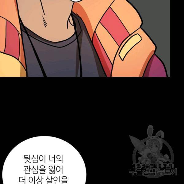 데드맨31 23화 15