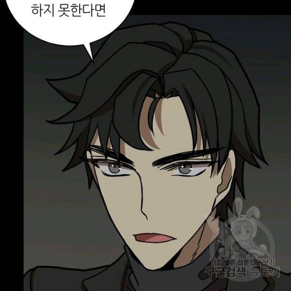 데드맨31 23화 16