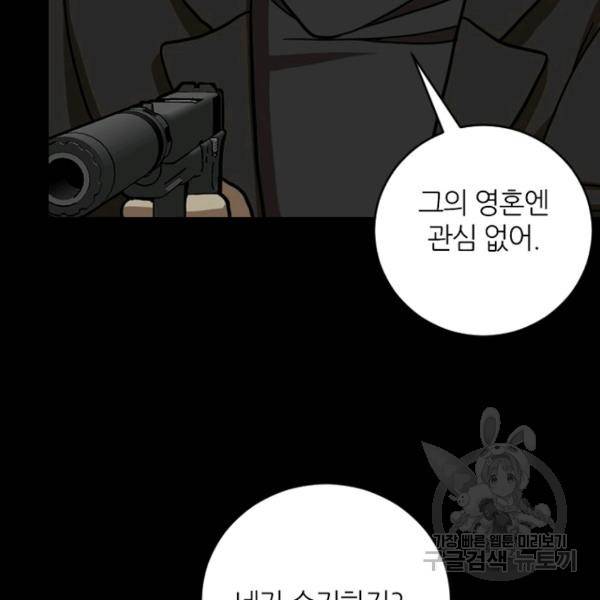 데드맨31 23화 17