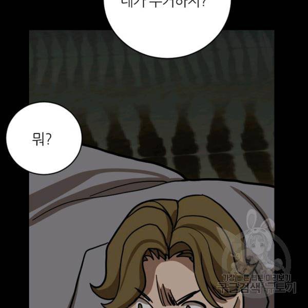 데드맨31 23화 18