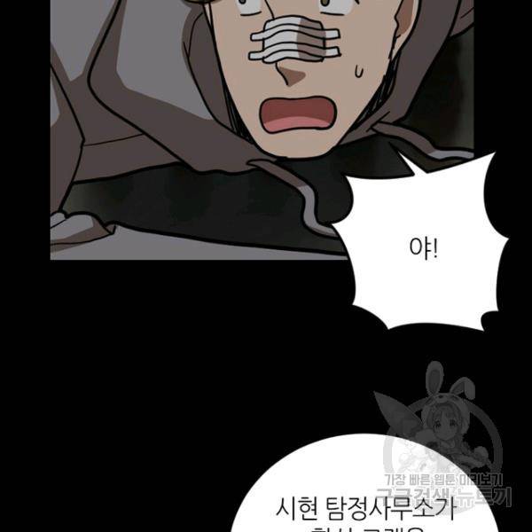 데드맨31 23화 19