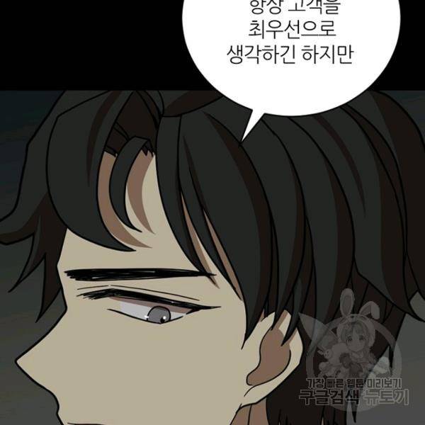 데드맨31 23화 20