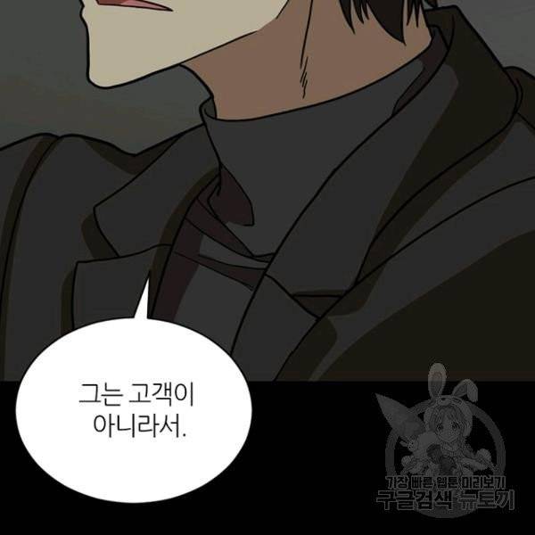 데드맨31 23화 21