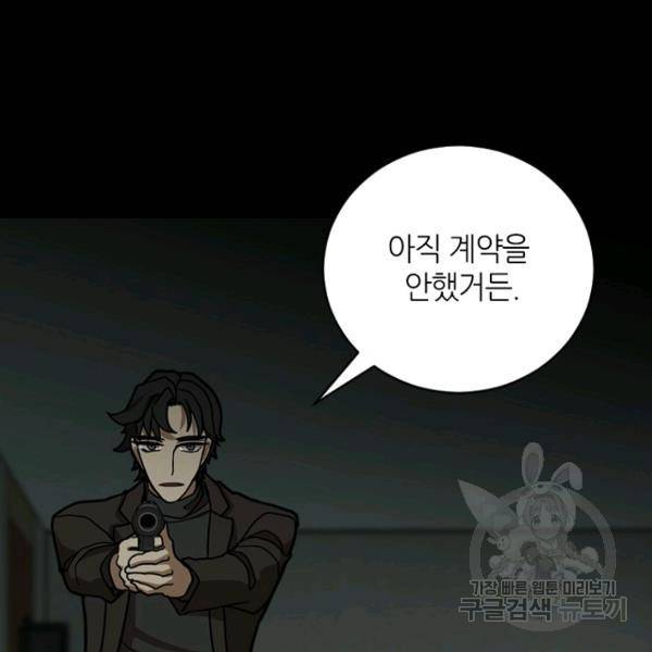 데드맨31 23화 22