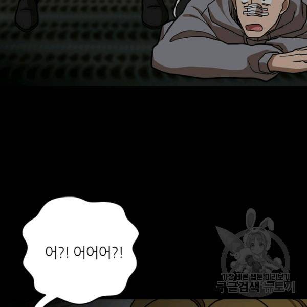 데드맨31 23화 24