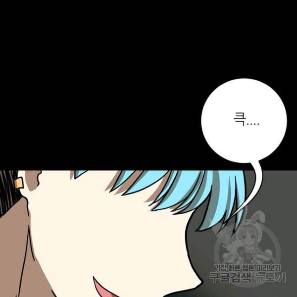 데드맨31 23화 26
