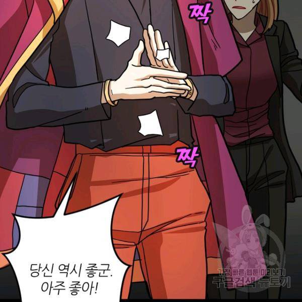 데드맨31 23화 29
