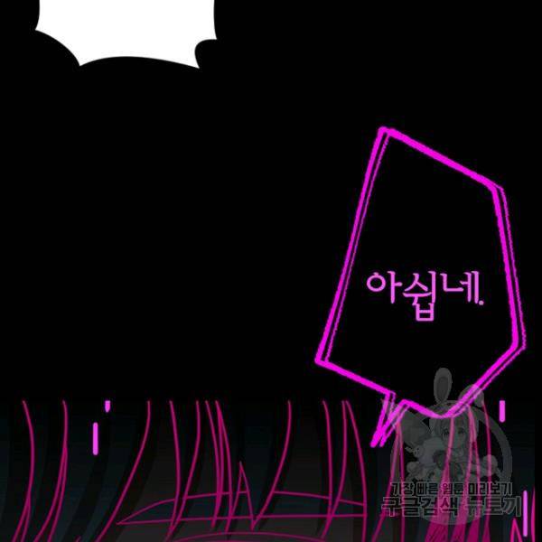 데드맨31 23화 30
