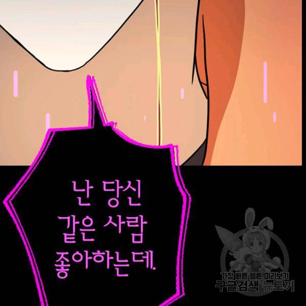데드맨31 23화 32