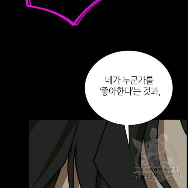 데드맨31 23화 33