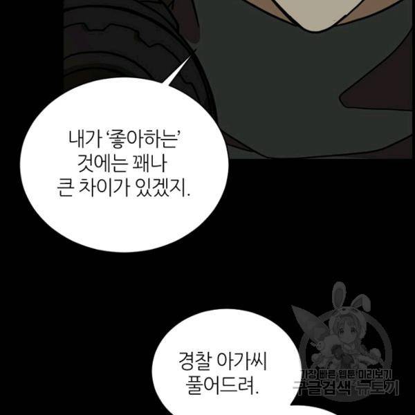 데드맨31 23화 35