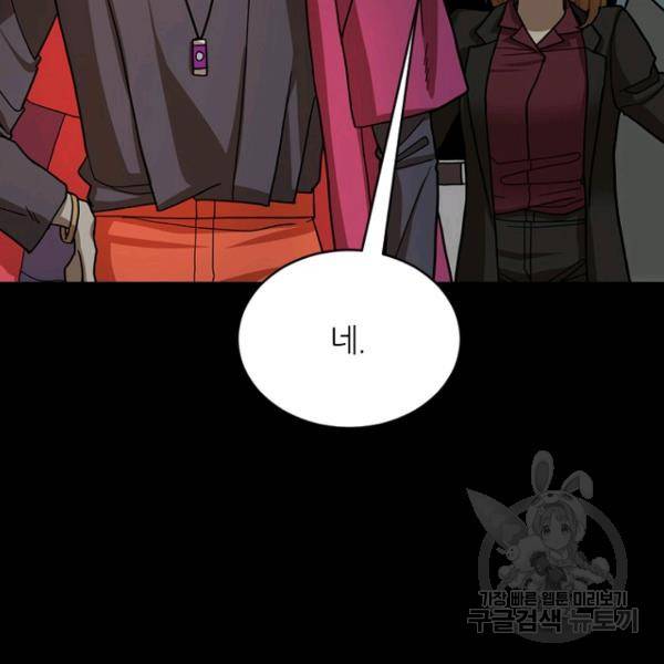 데드맨31 23화 37