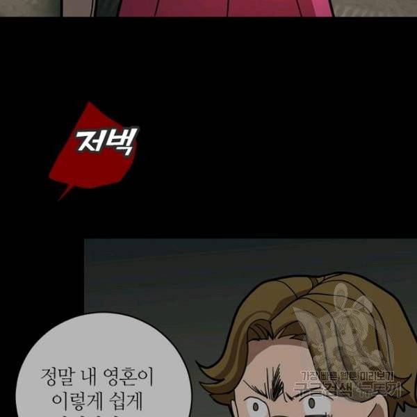 데드맨31 23화 40
