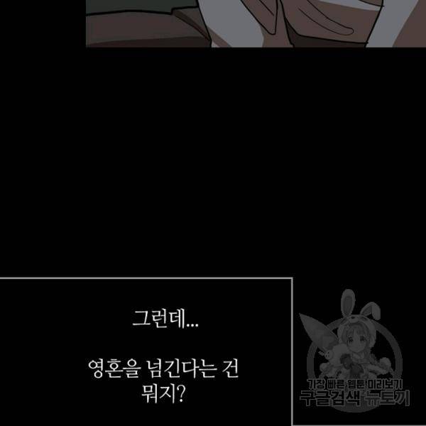 데드맨31 23화 42
