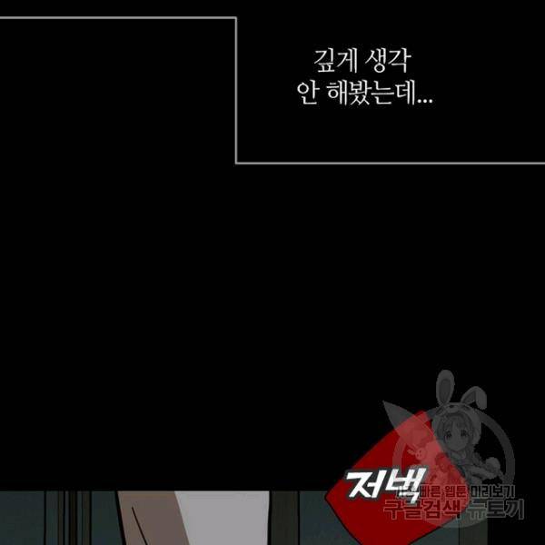 데드맨31 23화 43