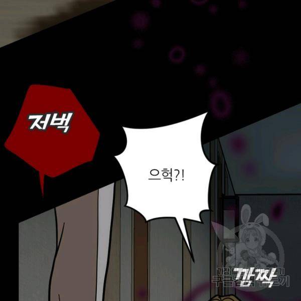 데드맨31 23화 45