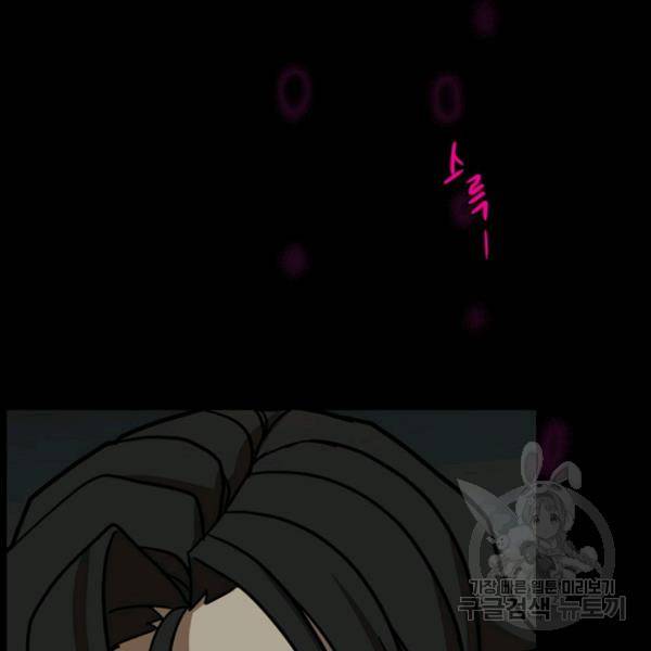데드맨31 23화 47