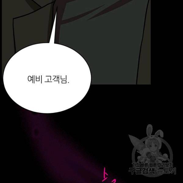 데드맨31 23화 49