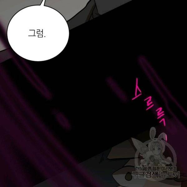 데드맨31 23화 53