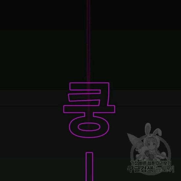 데드맨31 23화 57