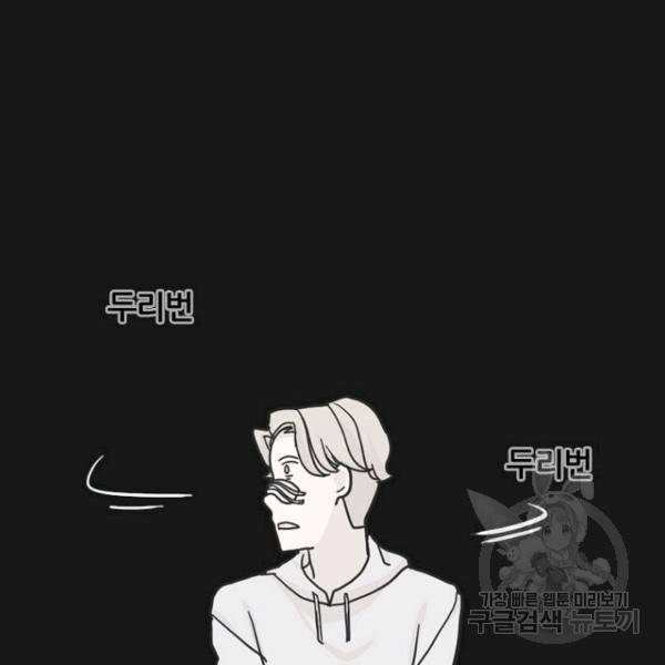 데드맨31 23화 60