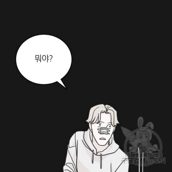 데드맨31 23화 62