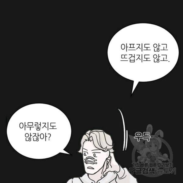 데드맨31 23화 64