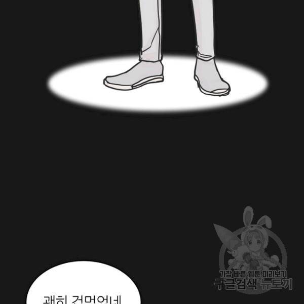 데드맨31 23화 66