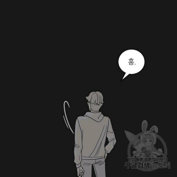 데드맨31 23화 69