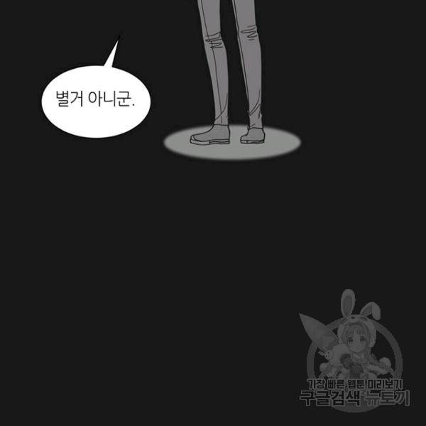 데드맨31 23화 70