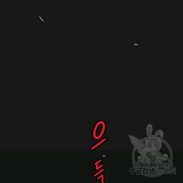 데드맨31 23화 72