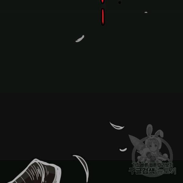 데드맨31 23화 73