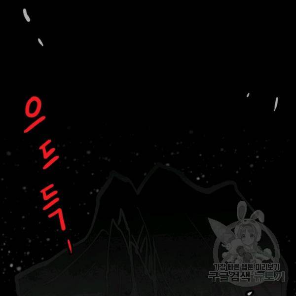 데드맨31 23화 76