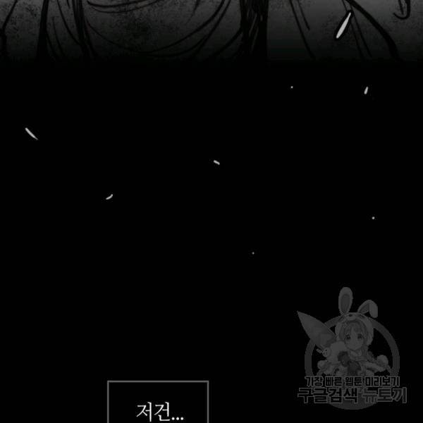 데드맨31 23화 79
