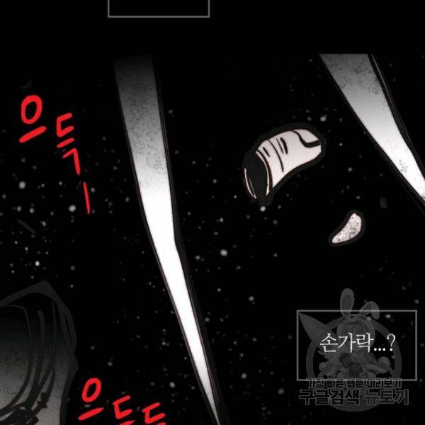 데드맨31 23화 80