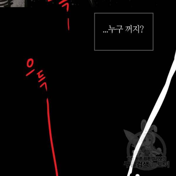 데드맨31 23화 81