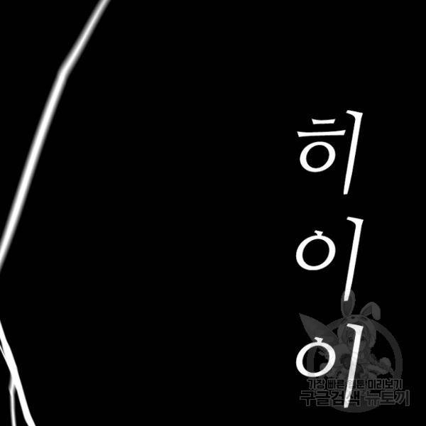 데드맨31 23화 84