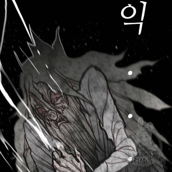 데드맨31 23화 85