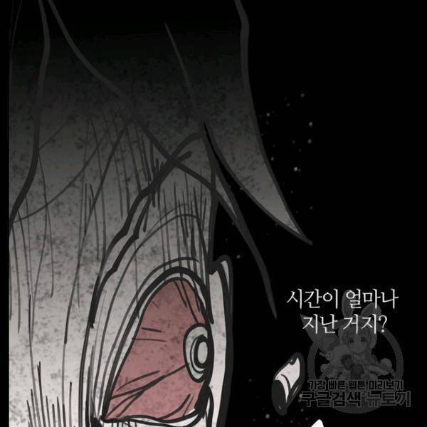 데드맨31 23화 88