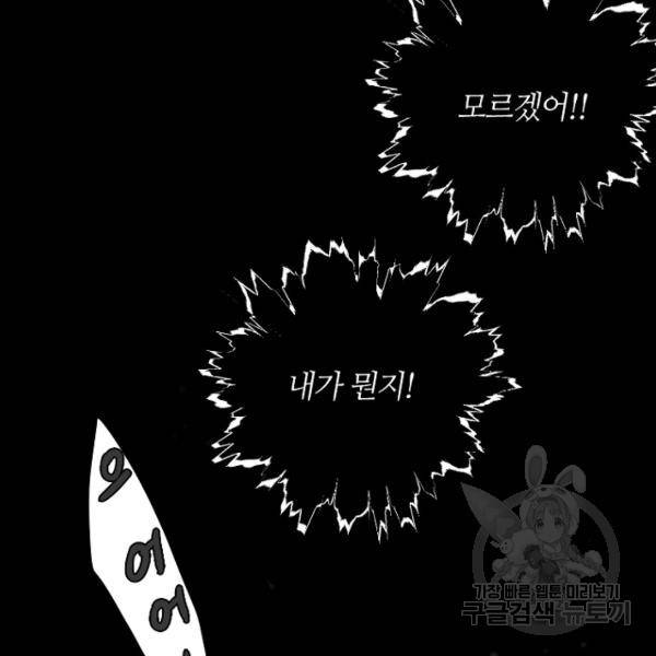 데드맨31 23화 90