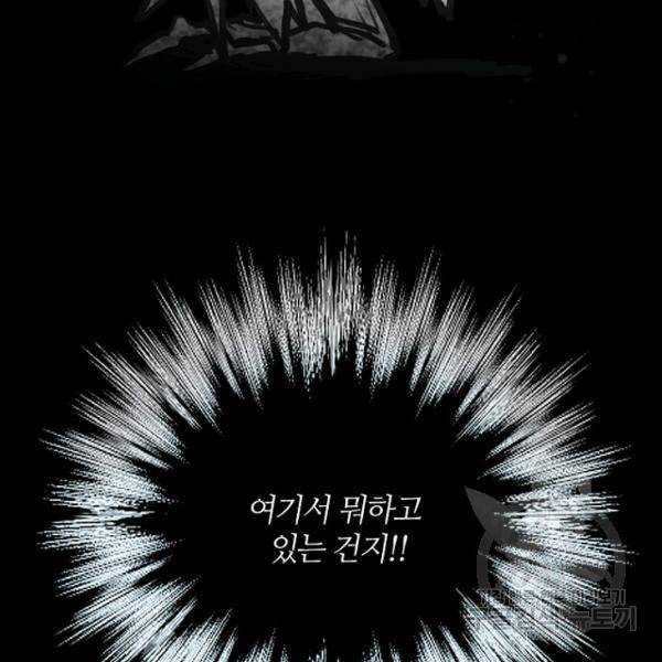 데드맨31 23화 92